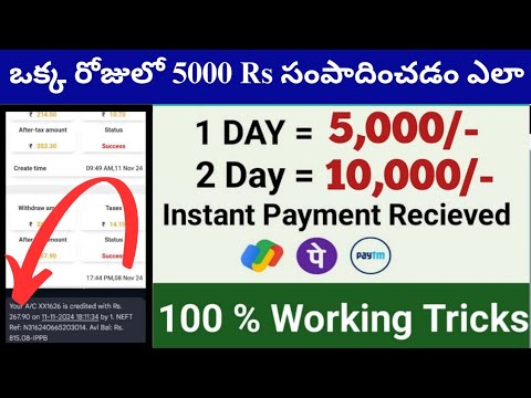 💥ఒక్క రోజులో 5000 Rs సంపాదించడం ఎలా💥2024 Online Money Earning Apps Telugu|New Free EarningApps Today