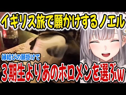 イギリス旅で絆を深める？ホロライブ３期生【ホロライブ切り抜き/白銀ノエル/宝鐘マリン/不知火フレア/兎田ぺこら】