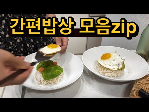 귀촌댁 집밥 | 별거 없는것 같지만 또 별미인 간단밥상 /감자요리 / 오랜만의 남의집 장바구니 구경 /드디어 만난 새 도마 언박싱