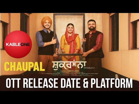 Shukrana OTT Release Date | Shukrana OTT Par Kab Aayegi @ChaupalOTT @KableOneOfficial