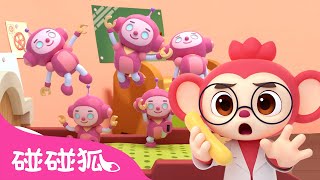 五只小猴跳跳｜哦 他们不能在床上跳 🛏️ 🐒｜经典儿歌｜Five Little Monkeys｜跟碰碰狐和多奇一起唱 ｜中文儿歌｜碰碰狐儿歌｜Nursery Rhymes｜碰碰狐Pinkfong