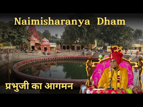 Naimisharanya Dham भक्ति का उत्सव : प्रभुजी का आगमन