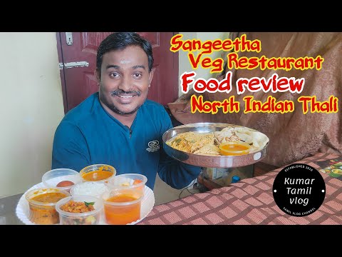 Sangeetha Veg restaurant Chennai | veg food review Chennai |North Indian thali food review in Tamil