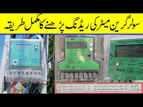 How to read Solar Bi Directional Green meter | Net meter reading in Pakistan