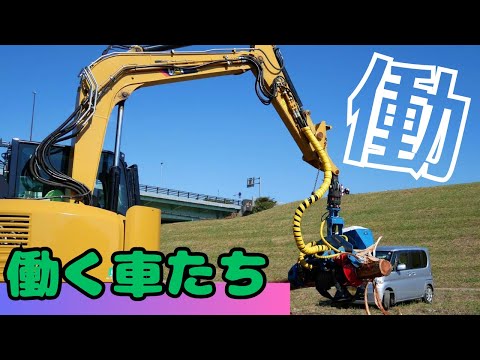 【働く車・重機のコンピレーション】マルチリフトトラック＆林業ユンボ・ハーベスタ #重機 #働く車 #ボルボ #無人草刈り機