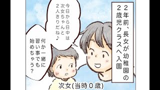 なんか一緒に習い事でも始めちゃう！？ 英語レッスン漫画　第１話『初めての習い事』