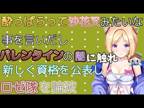 酔っ払いが酒飲んで持論を展開してるだけで面白いですよね？アキロゼも同じです【アキロゼ/ホロライブ切り抜き】