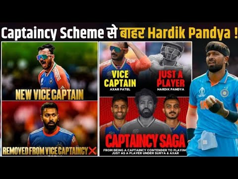 NEW VICE CAPTAIN AXAR PATEL 🤯CAPTAINCY SCHEME SE BAHAR HARDIK PANDYA! #cricket #hardikpandya