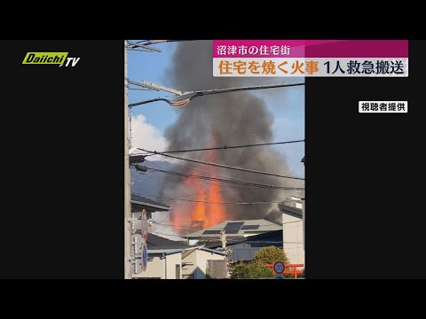 沼津市で住宅火災　この家に1人で住む女性救急搬送　命に別条なし