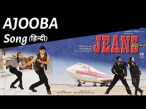 Jeans (जीन्स) | Ajooba (अजूबा) 1080p AI Upscaled HD Video Song DTS 5.1 Remastered Audio