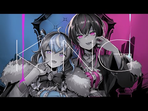 【歌ってみた】KING / 星衣未空莉 × 凰牙るき