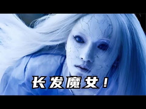 长发魔女，这头发快成精了！