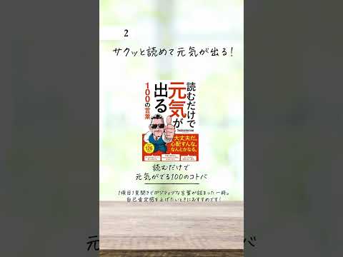 おすすめの本を教えて欲しいです！意識低い系だった私が転生するために読んで良かった本を紹介しています！気軽に見るだけで役立つ本が知りたい方はぜひ繋がってくれたら嬉しいです！#本 #本紹介