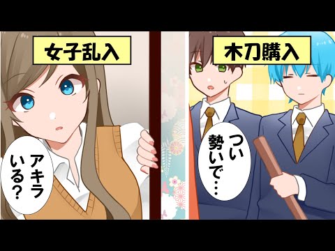 【あるある】修学旅行ってこんな感じだよね！？【漫画】