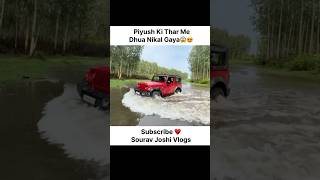 Thar Ki Offroading😍#souravjoshivlogs #piyushjoshivlogs #shorts #kunali @souravjvlogs #youtubevlogs