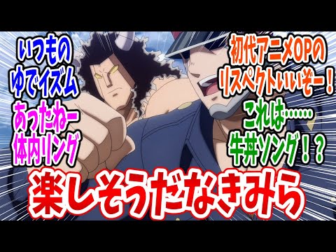 【キン肉マン 完璧超人始祖編】第12話 感想・反応集 正義と悪魔で完璧を倒す！