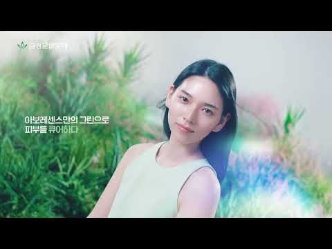 레드 진압엔 CURE, 김정문알로에 큐어크림 (30s)