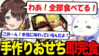 司賀りこの手作りおせちが美味しすぎて夢中で食べて即完食するルンルン【るんちょま / にじさんじ】