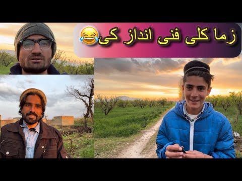 Ghani village funny | Ghani khan vlogs | #ghanikhan #funny #ghanitiktok#ghaninew#ghanikhan #pashto