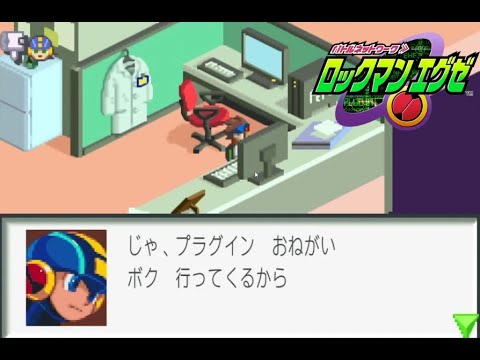 【実況】ロックマンエグゼ完全初見実況 part8【人のPCに勝手にプラグインする小学生とナビ】