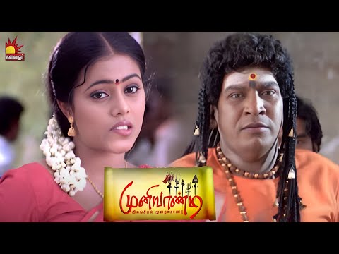 என்ன Getup-ல இருக்கேன் என்ன வார்த்தை பேசுற | Muniyandi Vilangial Moonramandu | Bharath | Poorna