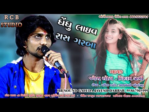 JAYESH SODHA DHENDHU GAM LIVE | NON STOP FULL LIVE | R C B STUDIO OFFICIAL PRESENT