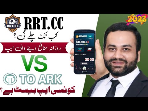 🔴 RRT.CC Earning App Review & Update || Toark Tarding & Earning App || Full Details