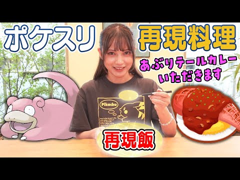 【必見】貴重な桃月なしこの料理動画です