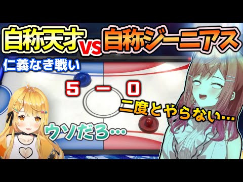 【アソビ大全】過去一レベルの低い戦いを見せてしまう自称天才vs自称ジーニアス【ホロライブ/夜空メル/一条莉々華】[ホロライブ切り抜き]