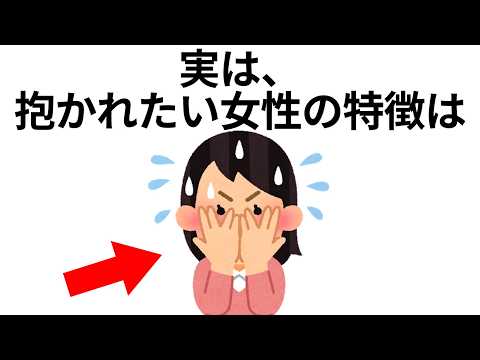 【総集編・聞き流し】９割が知らない面白い雑学　総集編⑪　【睡眠用・作業用】