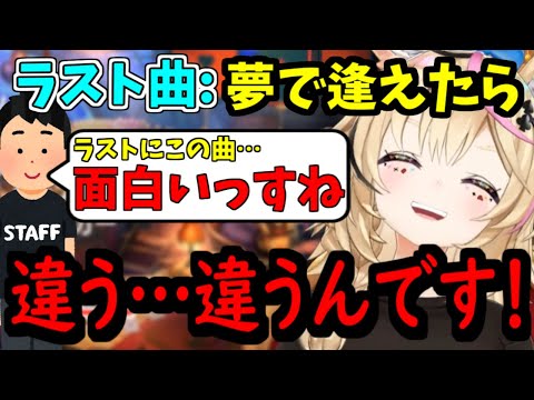 【尾丸ポルカ・切り抜き】スタッフさんに曲名で勘違いをされてしまうポルカ【ホロライブ切り抜き】