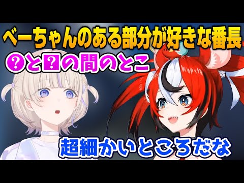 【轟はじめ】べーちゃんの見た目で好きなところが特殊な番長【ホロライブ切り抜き】