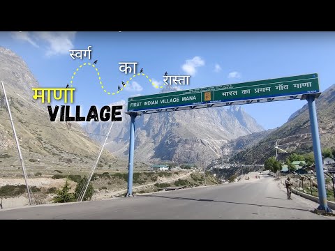 India's First Village MANA | Mana Village Tour Guide