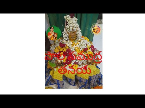 పాల సముద్ర తనయ/venkata durgaa music/#bhargavibudaraju #