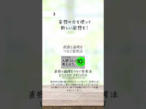 何度でも読み返したい本5選　#ビジネス書 #自己啓発本