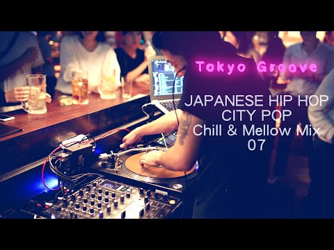 Japanese Hip Hop / City Pop / RnB Chill & Mellow Mix [Tokyo Groove] vol.7