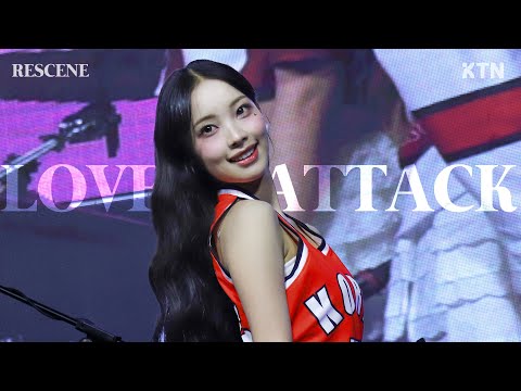 241010 LOVE ATTACK - 리센느(RESCENE)_4K 직캠ㅣ고려대학교 가을축제