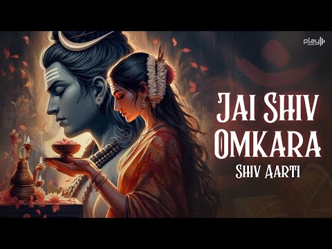 Om Jai Shiv Omkara - Shiv Aarti | MOST PEACEFUL LORD SHIVA AARTI  | शिवजी की आरती | Lyrical