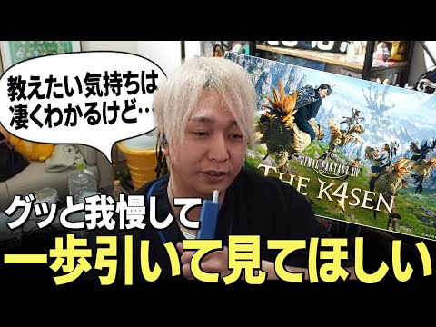 「FF14 The k4sen」開催に歓喜する一方で、コメントが荒れそうな問題に言及するヘンディー