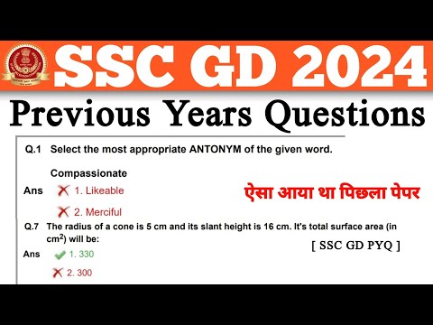 SSC GD 2024 | Previous Years Questions | SSC GD Previous Years Questions Paper 2024 | SSC GD