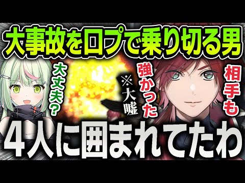 【ストグラ】トロって事故ったけど口プで全て乗り切る面白すぎるローレンに爆笑する警察と救急隊【にじさんじ / 切り抜き / ローレンイロアス / Mondo / 日ノ隈らん】