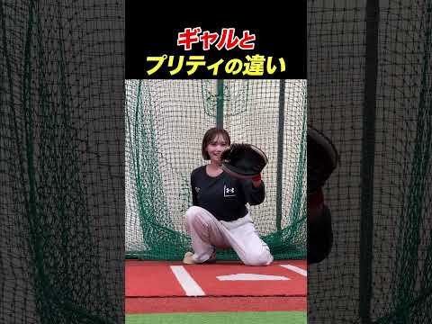 Tokyo gal and Tokyo cute aim for Shohei Otani