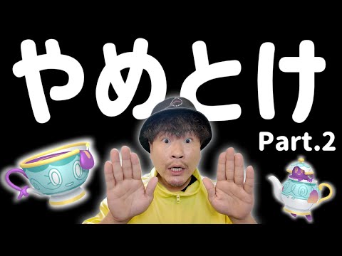 ガチったら後悔する案件？最新アプデで「神機能」復活！【ヤバチャ】