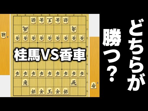 桂馬と香車、実際のところどっちの方が強いのか最新AIで検証してみた