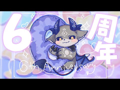 #おそろしいあくまの六周年 記念配信！【でびでび・でびる/にじさんじ】