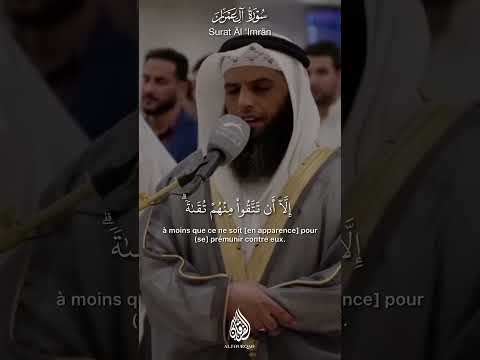 🎙️ Ezzedine Alawami #quran  #القرآن_الكريم  #قرآن #shorts #tarawih  #shortvideo #quran #coran