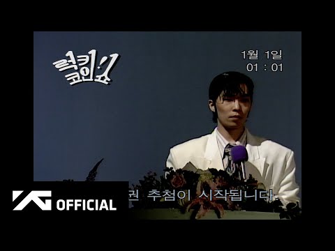 이찬혁 (LEE CHANHYUK) - ‘1조 (1 TRILLION)’ M/V TEASER