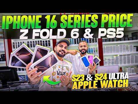 iPhone 16 Pro Max Price in Dubai | iPhone Price in Dubai| S24 Ultra , iPad Mini 7, PIXEL 9 PRO XL