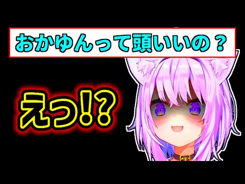 [Eng Sub] OKAYU was suddenly asked a question. [Nekomata Okayu]