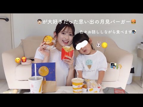 👨🏻が大好きだった月見バーガーを食べながらこっちゃんと一緒に👨🏻のお話ししたよ🌼